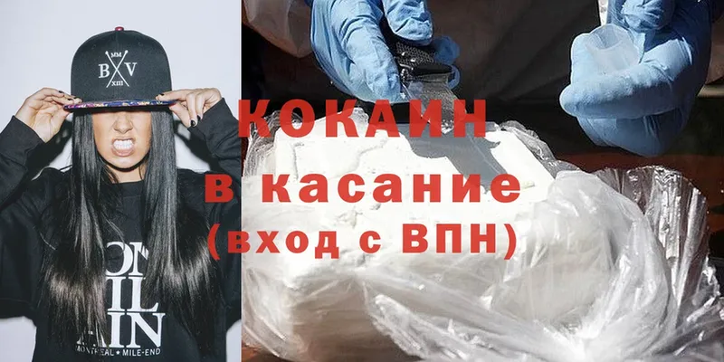 darknet какой сайт  дарнет шоп  Бобров  КОКАИН 97%  OMG ссылка 