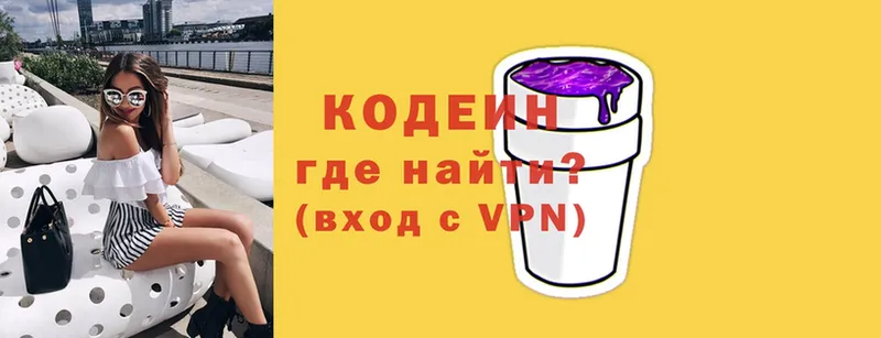 цена   Бобров  Codein Purple Drank 