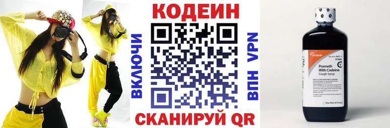 Кодеиновый сироп Lean напиток Lean (лин)  Бобров 