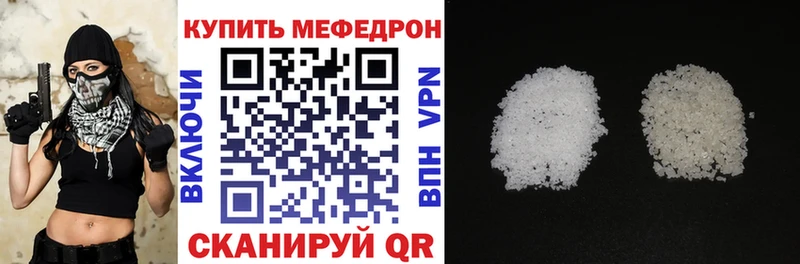 МЯУ-МЯУ кристаллы Бобров