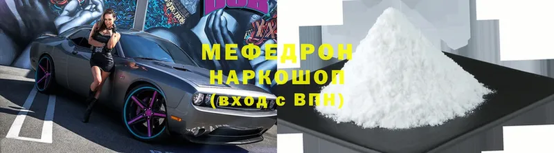 сколько стоит  Бобров  МЕФ мяу мяу 