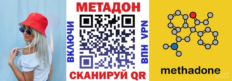 купить наркотики сайты  Бобров  OMG онион  Метадон кристалл 