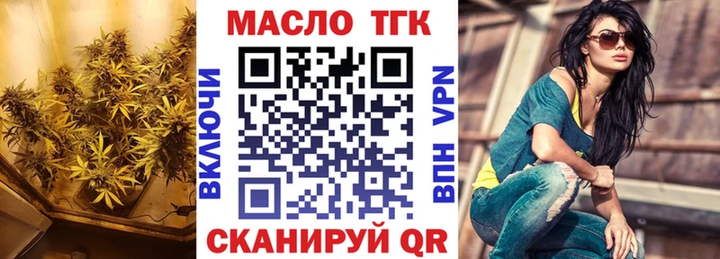 Дистиллят ТГК вейп с тгк  наркотики  Бобров 